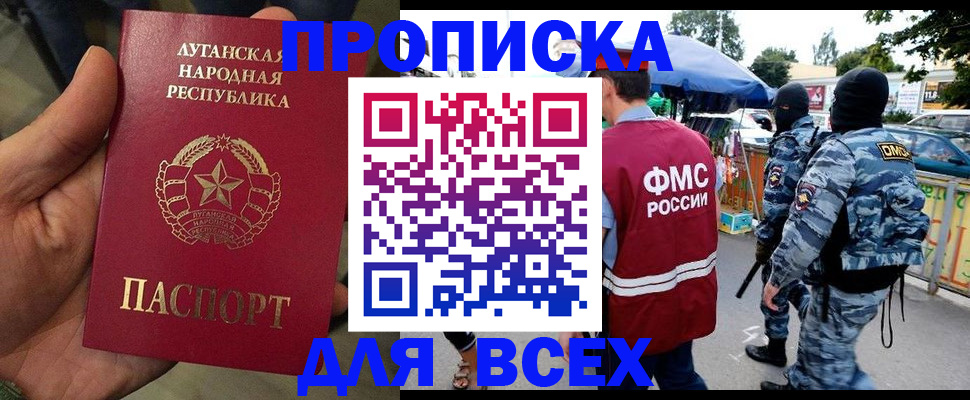 прописка для работы в Наволоках