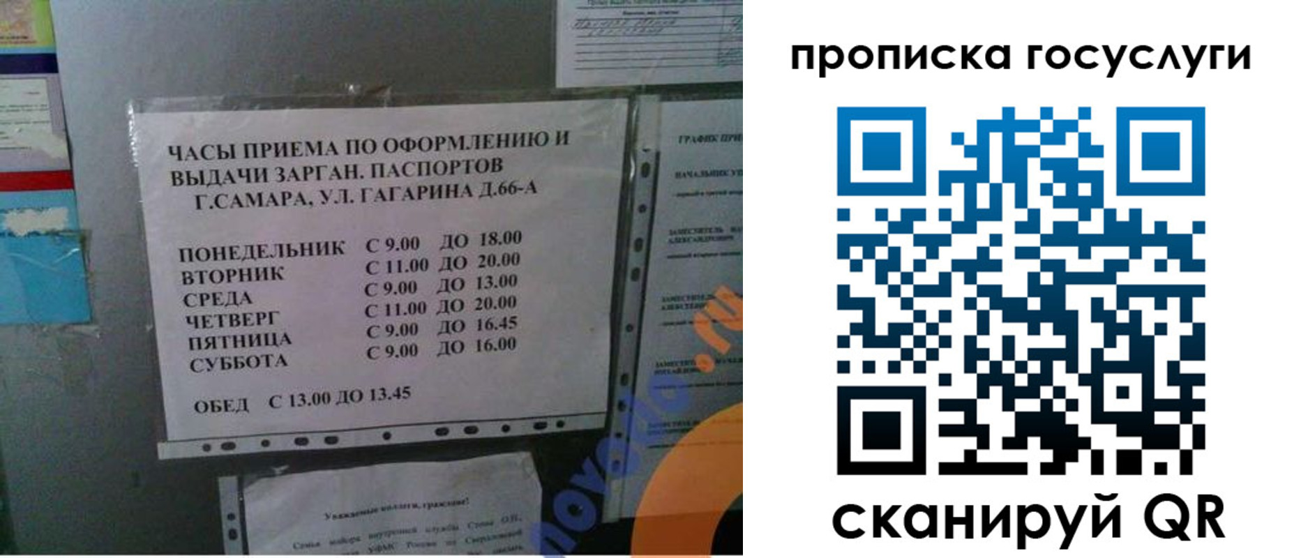 купить прописку в Наволоках