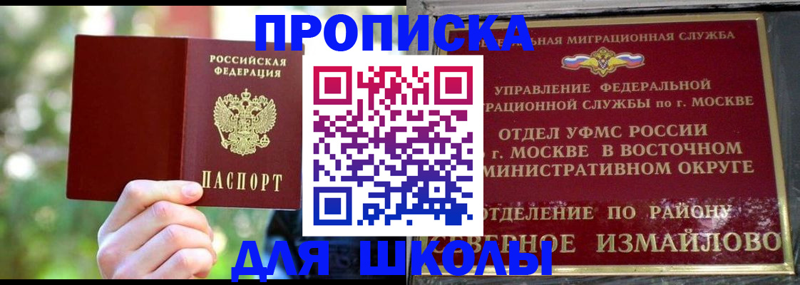временная регистрация купить в Наволоках