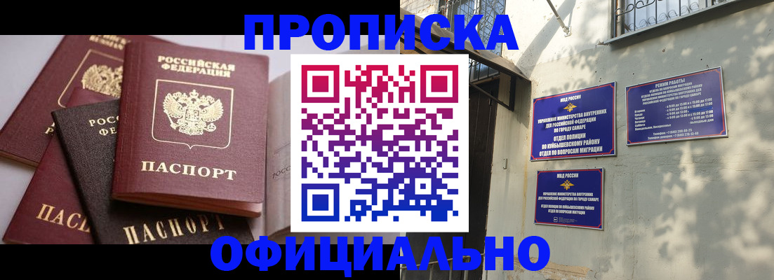 временная регистрация в Наволоках