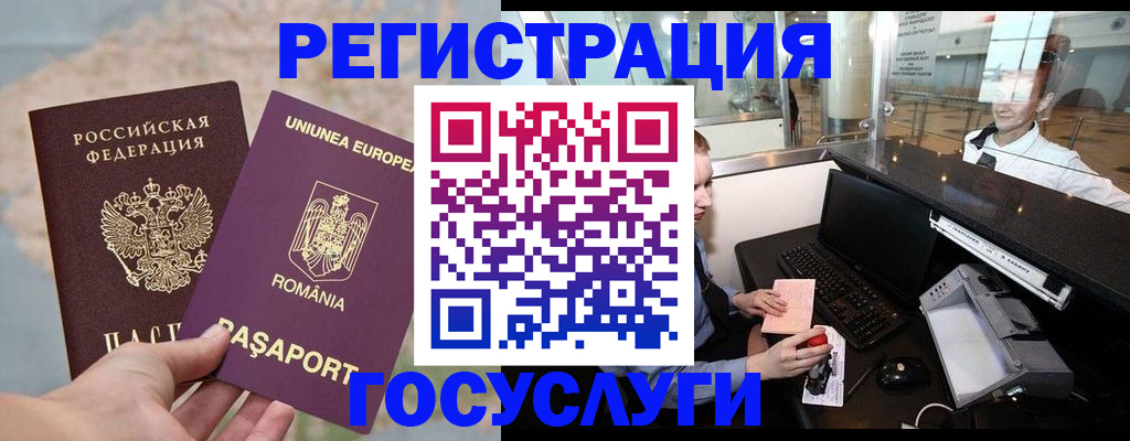 прописка 2025 в Наволоках