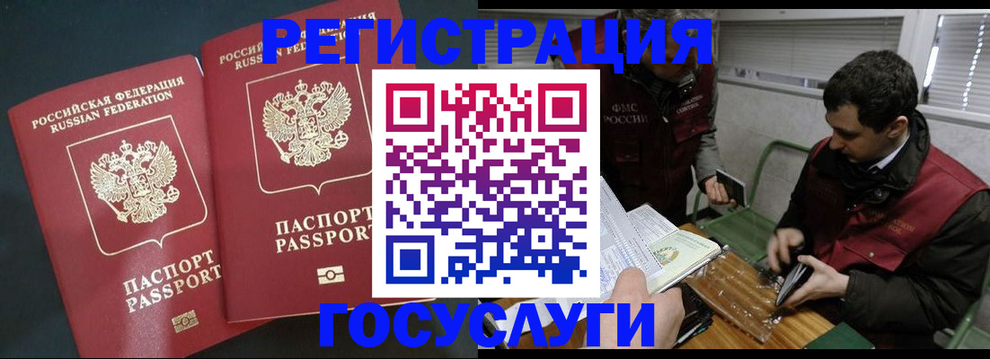 прописка паспорт в Наволоках