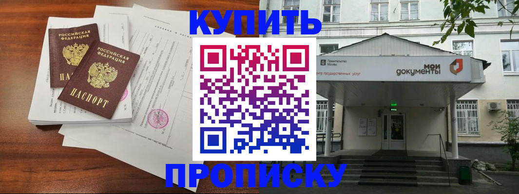 прописка для школы в Наволоках