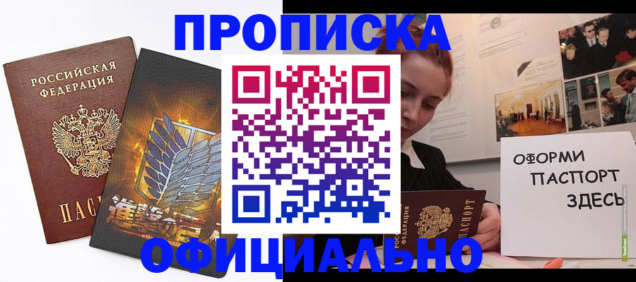 временная регистрация законно в Наволоках
