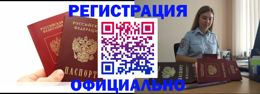 временная регистрация для школы в Наволоках