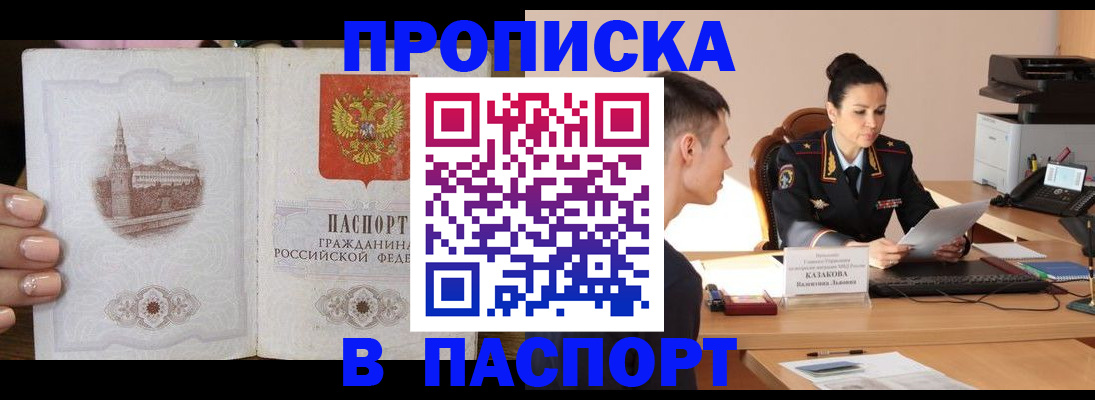 временная регистрация поиск в Наволоках
