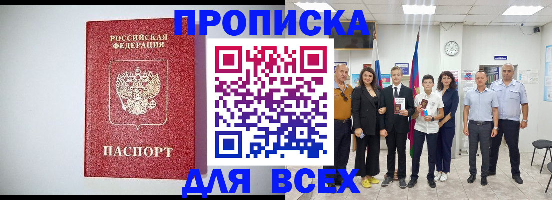 временная регистрация надежно в Наволоках