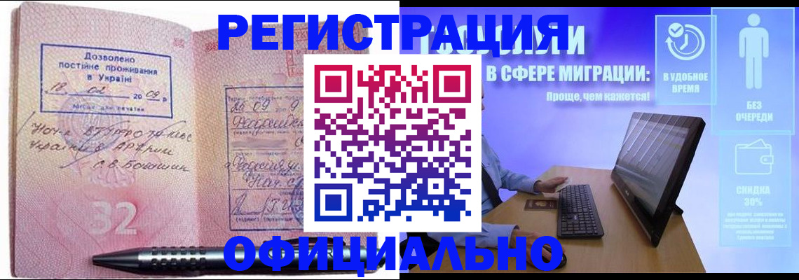 временная регистрация 2025 в Наволоках