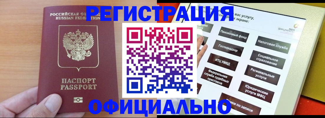 прописка штамп в Наволоках