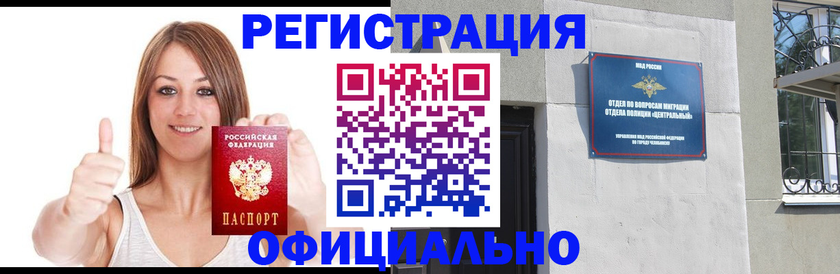 временная регистрация для всех в Наволоках