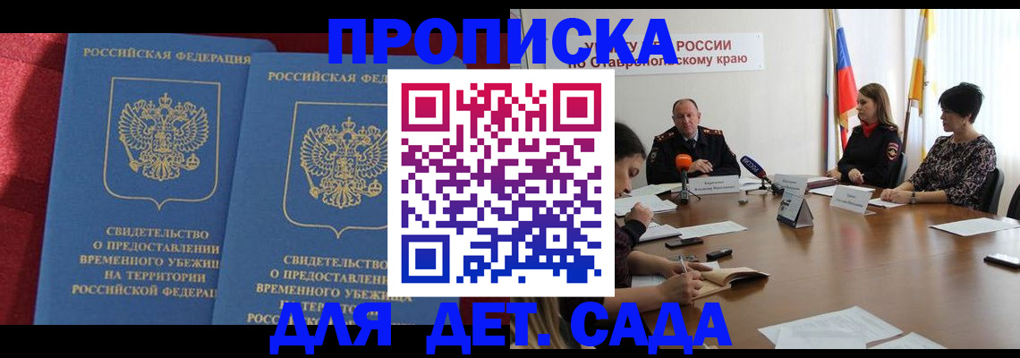 временная регистрация госуслуги в Наволоках